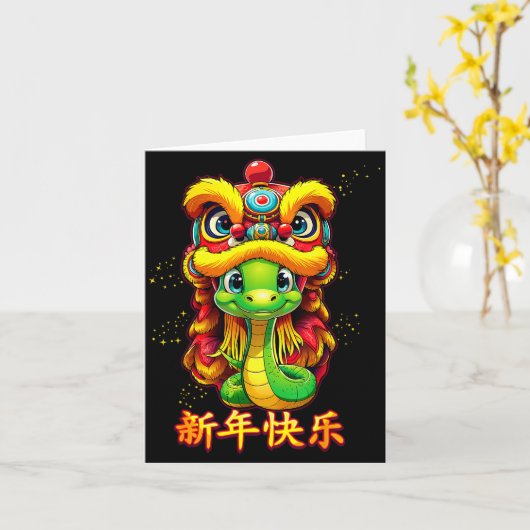 Carte Année du zodiaque chinois du serpent 2025 Nouvel A (Fleur jaune)