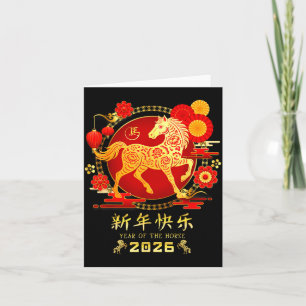 Carte Année du zodiaque du cheval 2026 - Bonne année lun