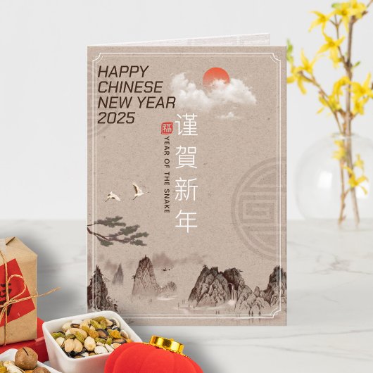 Carte Année élégante du serpent Nouvel An chinois 2025