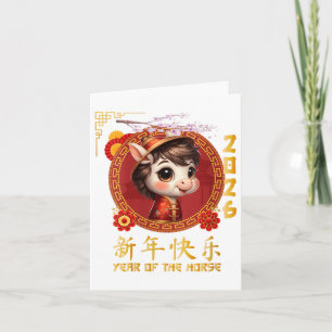 Carte Année Femme Du Cheval 2026 Chinois Lunar New Ye