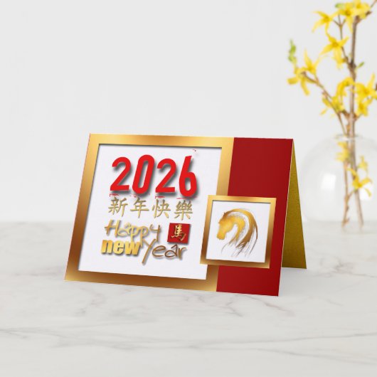 Carte Année Lunaire Chinoise 2026 d'or Cheval HGC (Fleur jaune)