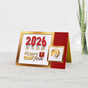 Carte Année Lunaire Chinoise 2026 d'or Cheval HGC