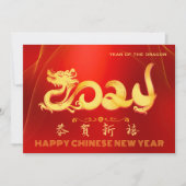 Carte Année lunaire du Dragon Salutation de Nouvel An Ch (Devant)