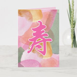 Carte Anniversaire Chinoise, Longévité, Carte Rose