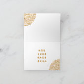 Carte Anniversaire Chinoise Longevity (Intérieur)