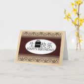 Carte Anniversaire dans le Chinois (Fleur jaune)