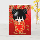 Carte Anniversaire de poupée de Kokeshi joyeux et dans (Fleur jaune)