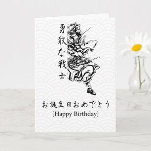 Carte Anniversaire de style japonais