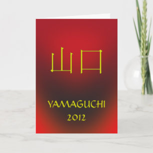 Carte Anniversaire du Monogramme de Yamaguchi