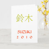 Carte Anniversaire du Monogramme Suzuki (Fleur jaune)