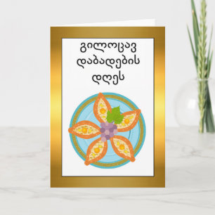 Carte Anniversaire géorgien avec du pain Khachapuri Adja