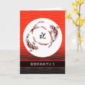 Carte Anniversaire heureux dans le Japonais, Koi, Shuku (Fleur jaune)