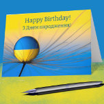 Carte Anniversaire ukrainien<br><div class="desc">Carte d'anniversaire ukrainienne en bleu et jaune,  bilingue anglais et ukrainien.</div>