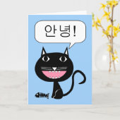 Carte Annyeong coréenne ! Bonjour ! Chat noir mignon (Fleur jaune)