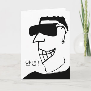 Carte Annyeong coréenne ! Bonjour ! Cool Dude avec grand