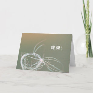 Carte Appréciation chinoise de Merci de pissenlit