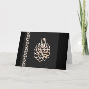 Invitations Faire Part Cartes Felicitation Mariage L Islam Zazzle Be