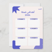 Carte ARABIC mes objectifs 2024 (Dos)