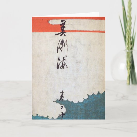 Carte Art japonais (Devant)