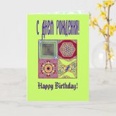 Carte Azulejos Carreaux géométriques avec torsion CG (Fleur jaune)