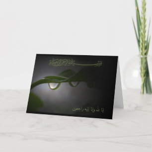 Carte Baisse islamique de lillah d'inna de sympathie de