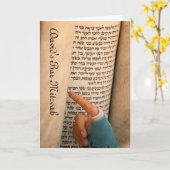 Carte Bar mitzvah (Fleur jaune)