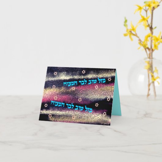 Carte Bar Mitzvah Mazel Tov Card (Fleur jaune)