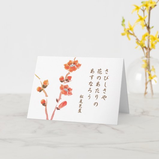 Carte Basho Haiku (Fleur jaune)