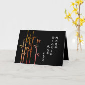 Carte Basho Haiku (Fleur jaune)