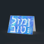 Carte BAT MITZVAH MAZEL TOV BAR ט ו Aquarelle ב PERSONNA<br><div class="desc">Design d'aquarelle fait main. Ajoutez votre propre texte à l'avant ou à l'intérieur de la carte. Pour plus de designs et de couleurs, consultez ma boutique ! Ou dites-moi si vous voulez quelque chose de personnalisé. J'ai aussi du papier d'emballage et des invitations assortis et bien sûr des versions Bar...</div>