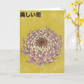 Carte Beau Chrysanthème (Fleur jaune)