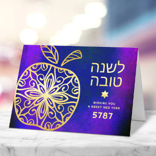 Carte Belle Rosh Hashanah Nouvelle Année juive Pomme dor