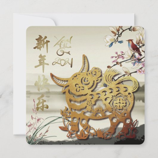 Carte Belle scène bucolique chinoise 0x Année 2021 PInv (Dos)