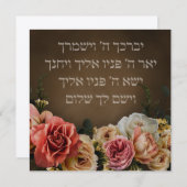 Carte Birkat Kohanim - la bénédiction sacerdotale en héb (Devant / Derrière)