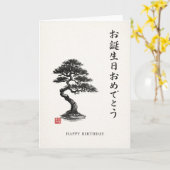 Carte birthday card japanese (Fleur jaune)