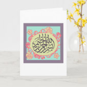 Carte Bismillah calligraphie islamique fleur rose (Fleur jaune)