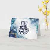 Carte Bismillah islamique, calligraphie arabe Basmala Po (Fleur jaune)