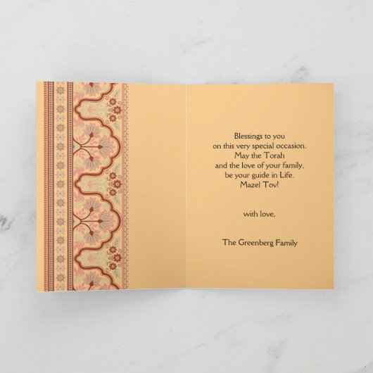 Carte Blessing and Success Bar Mitzvah Félicitations (Intérieur)