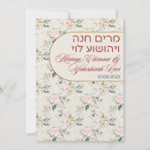Carte Blush & Green Spring Juif Hébreu Chuppah (Devant)