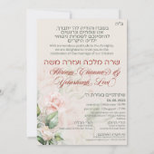 Carte Blush & Green Spring Juif Hébreu Chuppah (Dos)