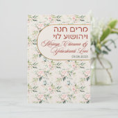 Carte Blush & Green Spring Juif Hébreu Chuppah (Debout devant)