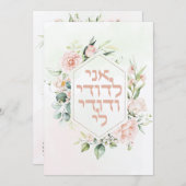Carte Blush & Green Spring Juif Hébreu Chuppah (Devant / Derrière)