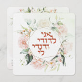 Carte Blush & Green Spring Juif Hébreu Chuppah do-it-you (Devant / Derrière)