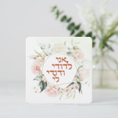 Carte Blush & Green Spring Juif Hébreu Chuppah do-it-you (Debout devant)