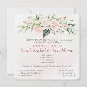 Carte Blush & Green Spring Juif Hébreu Chuppah do-it-you (Dos)
