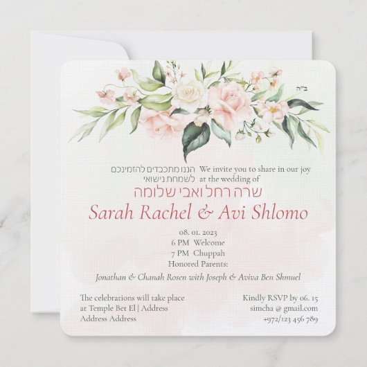 Carte Blush & Green Spring Juif Hébreu Chuppah do-it-you (Dos)