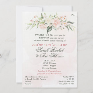 Carte Blush & Green Spring Juif Hébreu Chuppah do-it-you