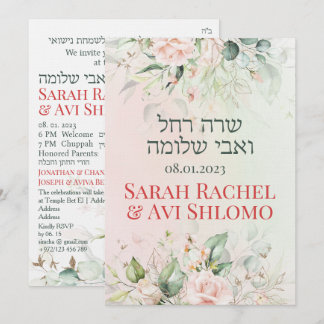 Carte Blush & Green Spring Juif Hébreu Chuppah do-it-you