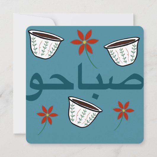 Carte Bonjour  (Devant)