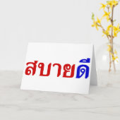 Carte Bonjour Isaan ♦ Sabai Dee Dans Le Dialecte Isan Th (Fleur jaune)